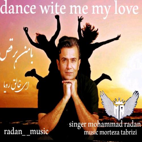 دانلود آهنگ با من برقص محمد رادان